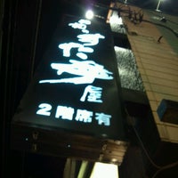 Photo taken at 伝説のすた丼屋 本八幡店 by Cosmo on 8/18/2012