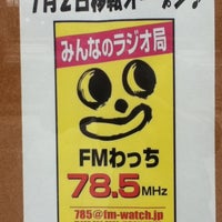 シティエフエムぎふ Fmわっち 神田町6 22