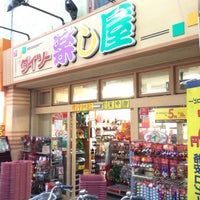 Photo taken at Daiso by tseki on 11/2/2011