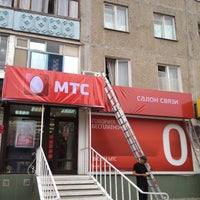 Photo taken at МТС by Расиль С. on 8/22/2012