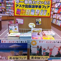 Photo taken at 紀伊國屋書店 渋谷店 by Shuhei A. on 8/1/2012