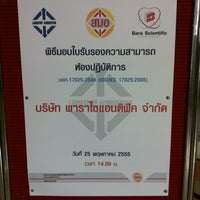 Photo taken at Thai Industrial Standards Institute (TISI) by Nattapon -. on 5/25/2012