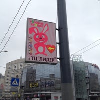 Photo taken at Розовый кролик by Светлана on 4/24/2012
