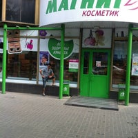 Photo taken at Магнит by Евгений К. on 6/5/2012