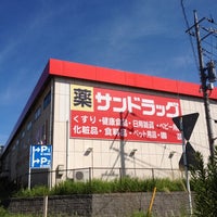 Photo taken at サンドラッグ 青葉店 by ken on 9/10/2012