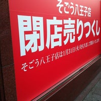 Photo taken at そごう 八王子店 by tomo on 12/17/2011