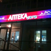 Photo taken at Аптека СИТИ - 9 by Михаил С. on 12/15/2011