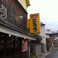らぁめん たろう 阪急六甲店 Ramen Restaurant In 灘区