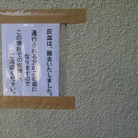 Photo taken at 溜池薬局 喫煙所 by Tomonori T. on 9/28/2011