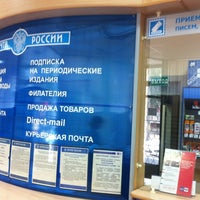 Photo taken at Почта России 454091 by Антон Х. on 6/30/2012