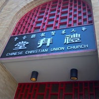 Photo taken at Chinese Christian Union Church by Maribeth R. on 9/17/2011