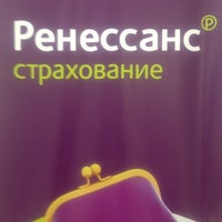 Photo taken at Ренессанс страхование by Alex T. on 5/26/2012