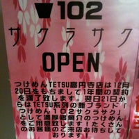 Photo taken at つけめんTETSU 高円寺店 by Pomu T. on 3/3/2011