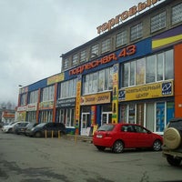 Photo taken at ТЦ «Подлесная 43» by Bormalei B. on 10/23/2011