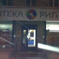 Photo taken at Ригла by Ilya S. on 3/14/2012