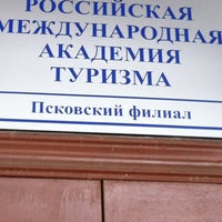 Photo taken at Псковский филиал Российской Международной Академии Туризма by Луиза М. on 1/18/2012