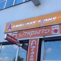 Photo taken at Домашняя Кухня by Maxim P. on 7/11/2012