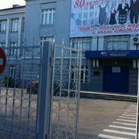 Photo taken at Гимназия № 16 by Мари on 8/16/2012