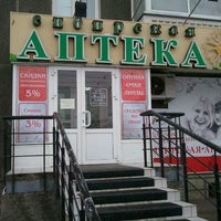 Photo taken at Сибирская аптека by Aloha L. on 12/4/2011