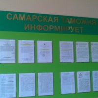 Photo taken at Зона Таможенного Контроля by Artem B. on 8/30/2012