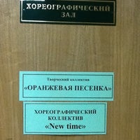 Photo taken at Дом Детского Творчества by KeepaK on 4/3/2012