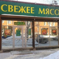 Photo taken at Мясной магазин &quot;Халяль&quot; by Антон Т. on 2/12/2012