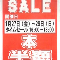Book Off 武蔵小山パルム店 古本屋
