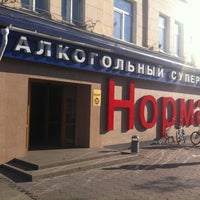 Photo taken at Норман by Alexey L. on 5/17/2012