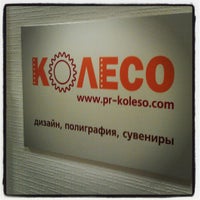 Das Foto wurde bei Колесо | ErgoDesign Russia von Igor K. am 4/28/2012 aufgenommen