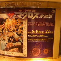 Photos At ザ マクロス原画展 Now Closed Art Museum In 豊島区