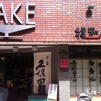 Photo taken at 橋和屋酒店 by akiyuki on 4/29/2012