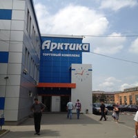 Photo taken at ТЦ «Арктика» by Batraz on 8/14/2012