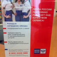 Photo taken at Почта России 450015 by Rinat S. on 6/20/2012