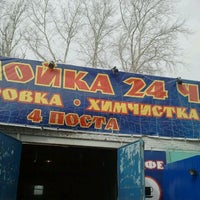 Photo taken at Автомойка 24часа by Павел Л. on 3/28/2012