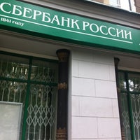 Photo taken at Сбербанк by Ivan A. on 8/6/2012