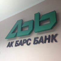 Photo taken at Ак Барс Банк by Маргарита Ф. on 3/20/2012