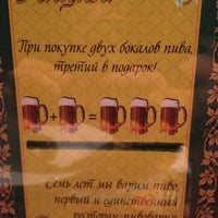 Photo taken at the Pint by Александр С. on 8/31/2012