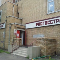 Photo taken at Росгосстрах by den e. on 7/12/2012