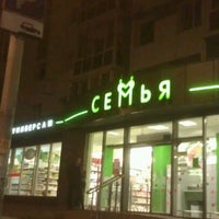 Photo taken at Семья by Kostya E. on 11/23/2011