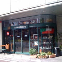 Photo taken at イタリア自動車雑貨店 by amateurworker on 9/11/2011