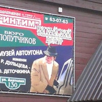 Photo taken at Музей Автоугона by Annette R. on 5/19/2012