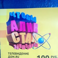 Photo taken at Весёлый Роджер by Yury S. on 9/13/2012