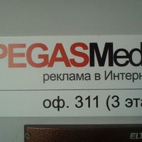 Photo taken at PEGASMedia by Денис М. on 8/3/2011
