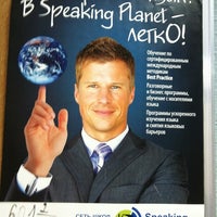Photo taken at Speaking Planet by Ksenia on 2/15/2012