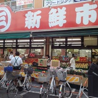 新鮮市場 小手指店 Grocery Store