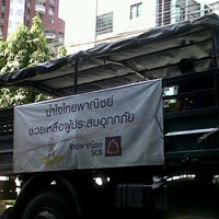 Photo taken at Siam Commercial Bank by Kaki on 11/13/2011