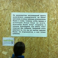 Photo taken at Экспериментаниум by Marie D. on 1/21/2012