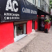 Photo taken at Имидж Студия Александра Смолкина by Alina L. on 6/22/2011