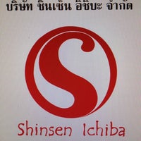 Photo taken at Shinsen Ichiba Co Ltd by Ratto N. on 5/25/2012