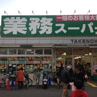 業務スーパー 豊中店 2 Tips